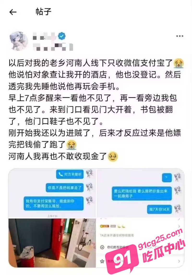 河南大学妹 网上招嫖河南老乡 谁知被操完后反被偷拍性爱视频
