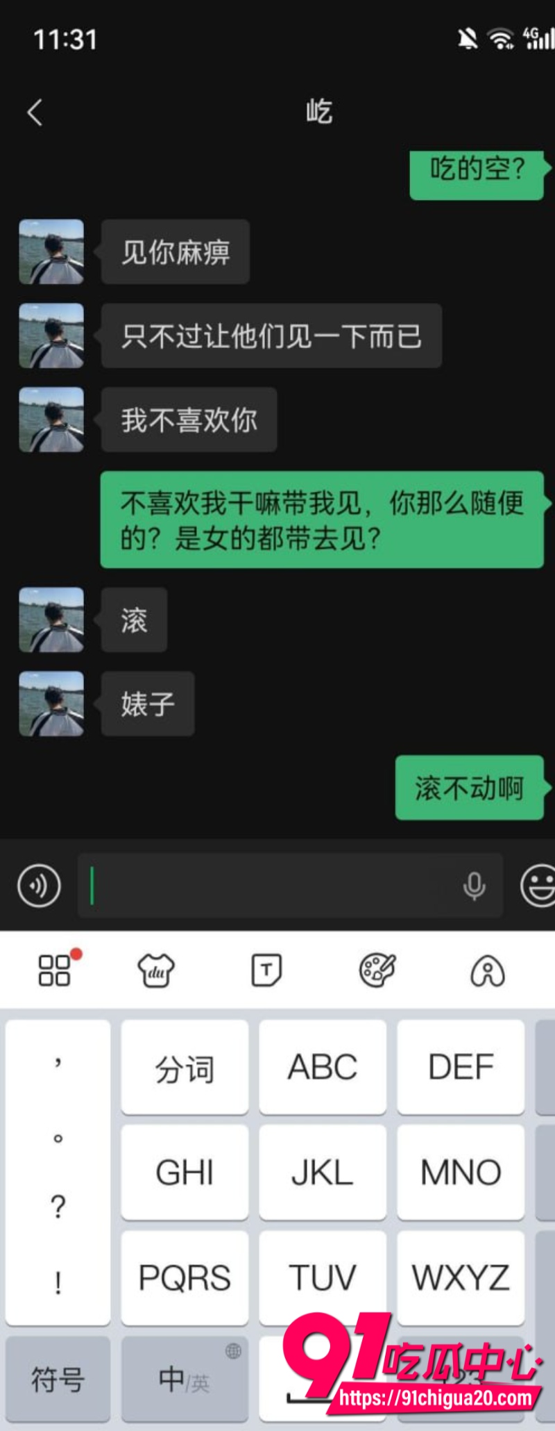 舟山定海渣男夏家辉4