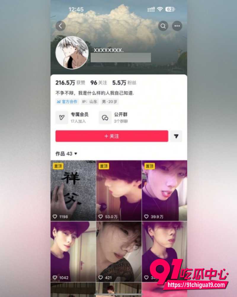 抖音网红回乾祯翻车 21 抖音网红回乾祯翻车 21