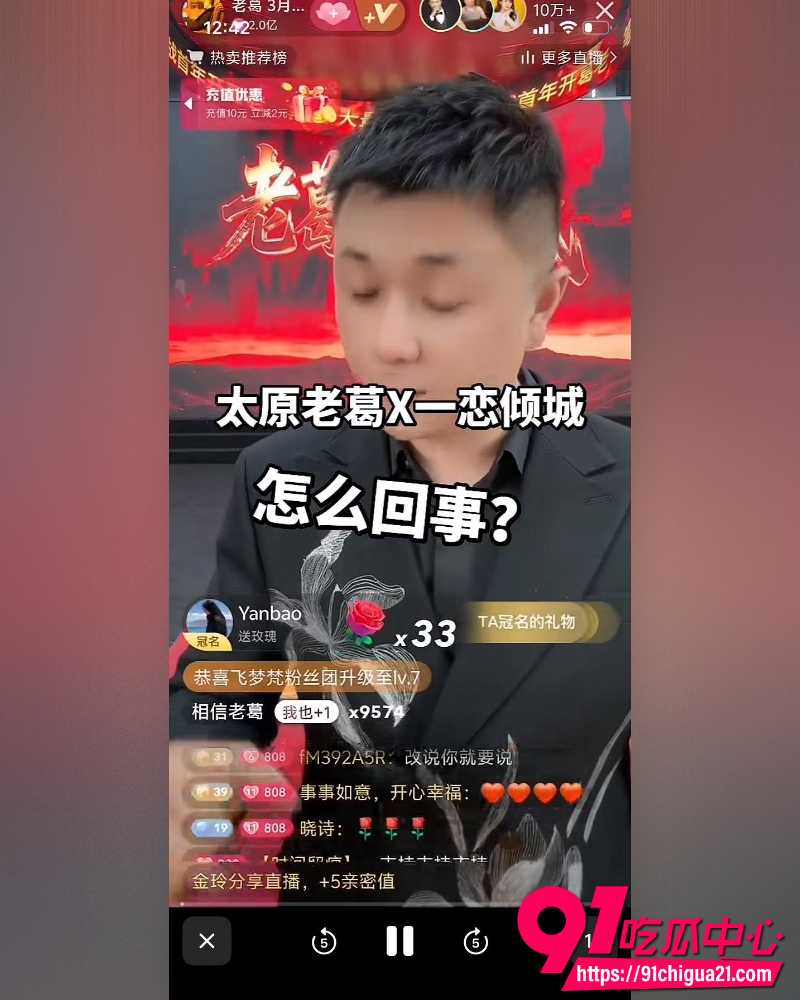 9000万粉丝博主太原老葛  14