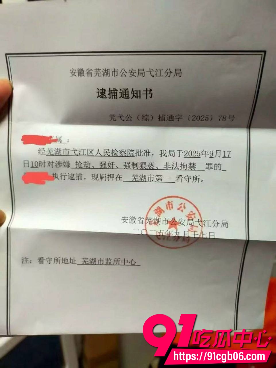 上海二次元漫展非法拘禁22
