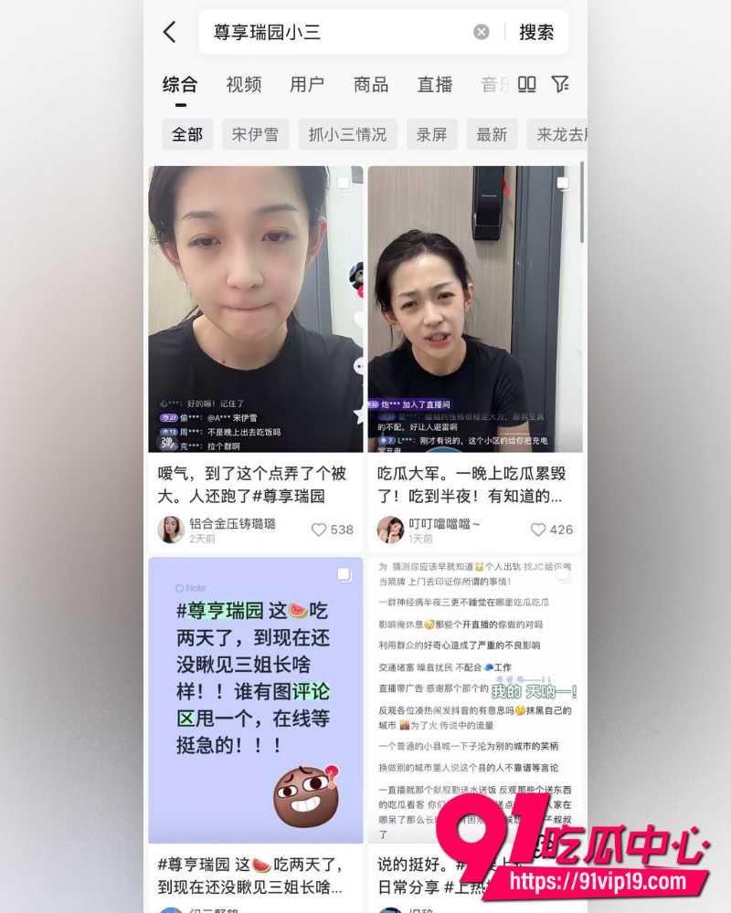 山东莒县抓小三事件 35 山东莒县抓小三事件 35