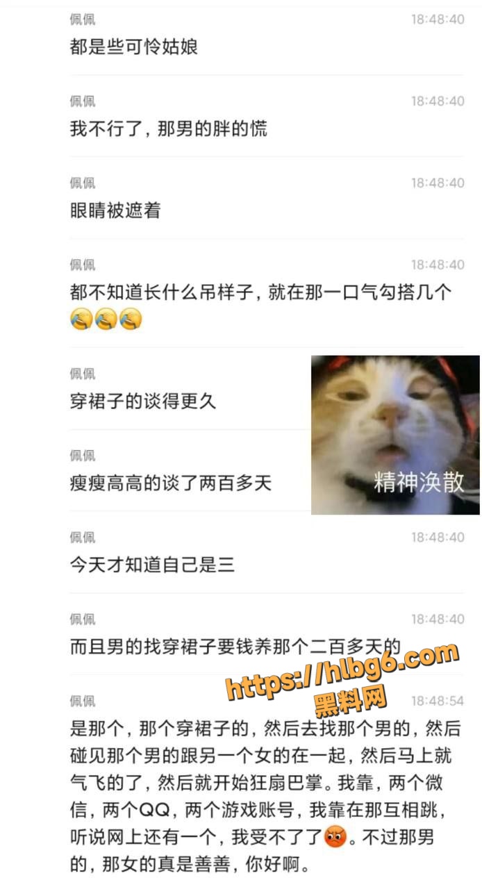 滁州学院时间管理大师翻车 胖男多账号勾搭数女 穿裙子被骗钱养小三 扇巴掌质问！
