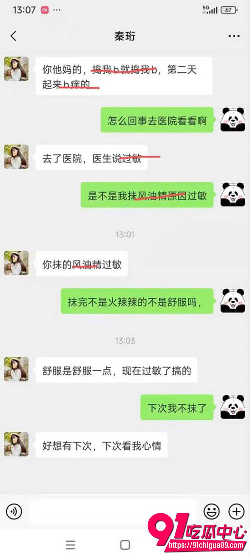 老登舔b致嘴肿 12