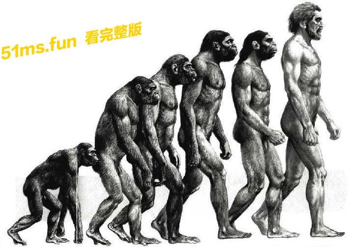 进化论是真的!!!!