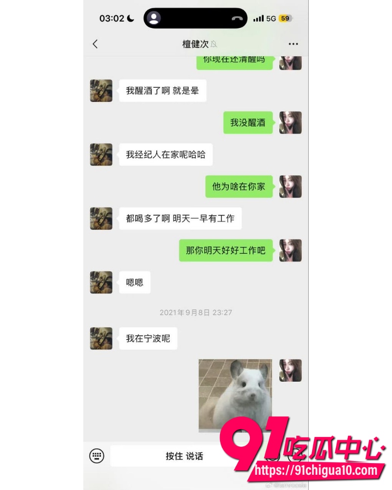 女魔童司晓迪 24