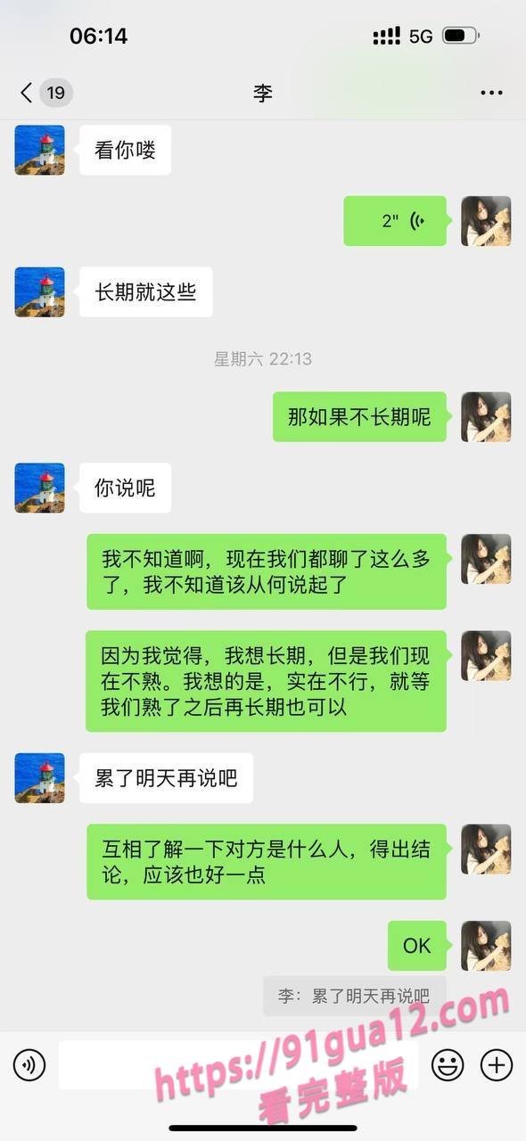 大二女海王刘心蕊被曝！勾搭男网友染性病！被聊天记录遭全校骂！ 配图16
