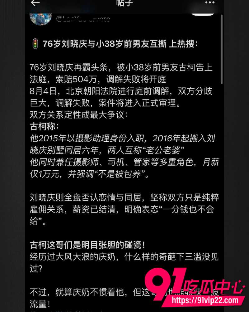 76岁刘晓庆 27 76岁刘晓庆 27