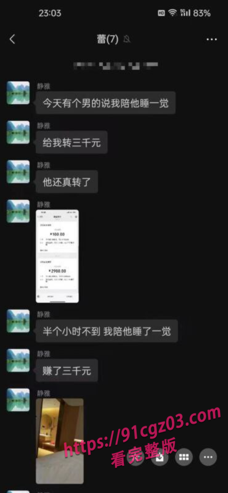 女老师新的致富路~看着下海赚来的钱喜极而泣 真是有钱能使鬼推磨