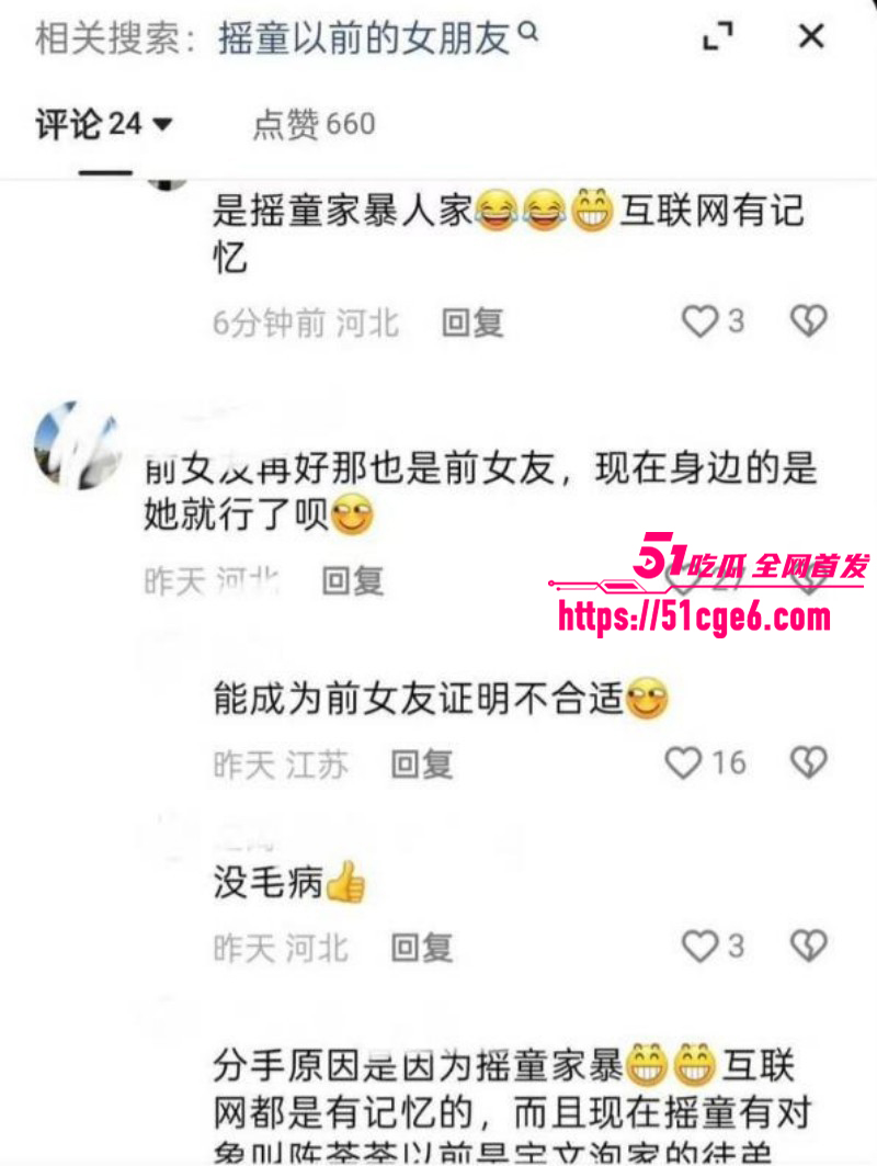 快手网红摇童被前任缇娜发文控诉023