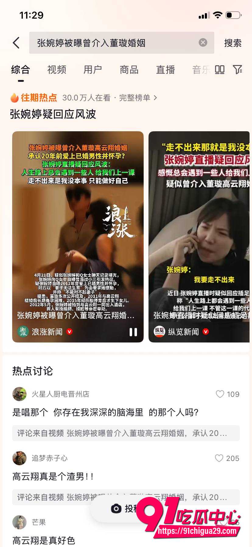 张婉婷1
