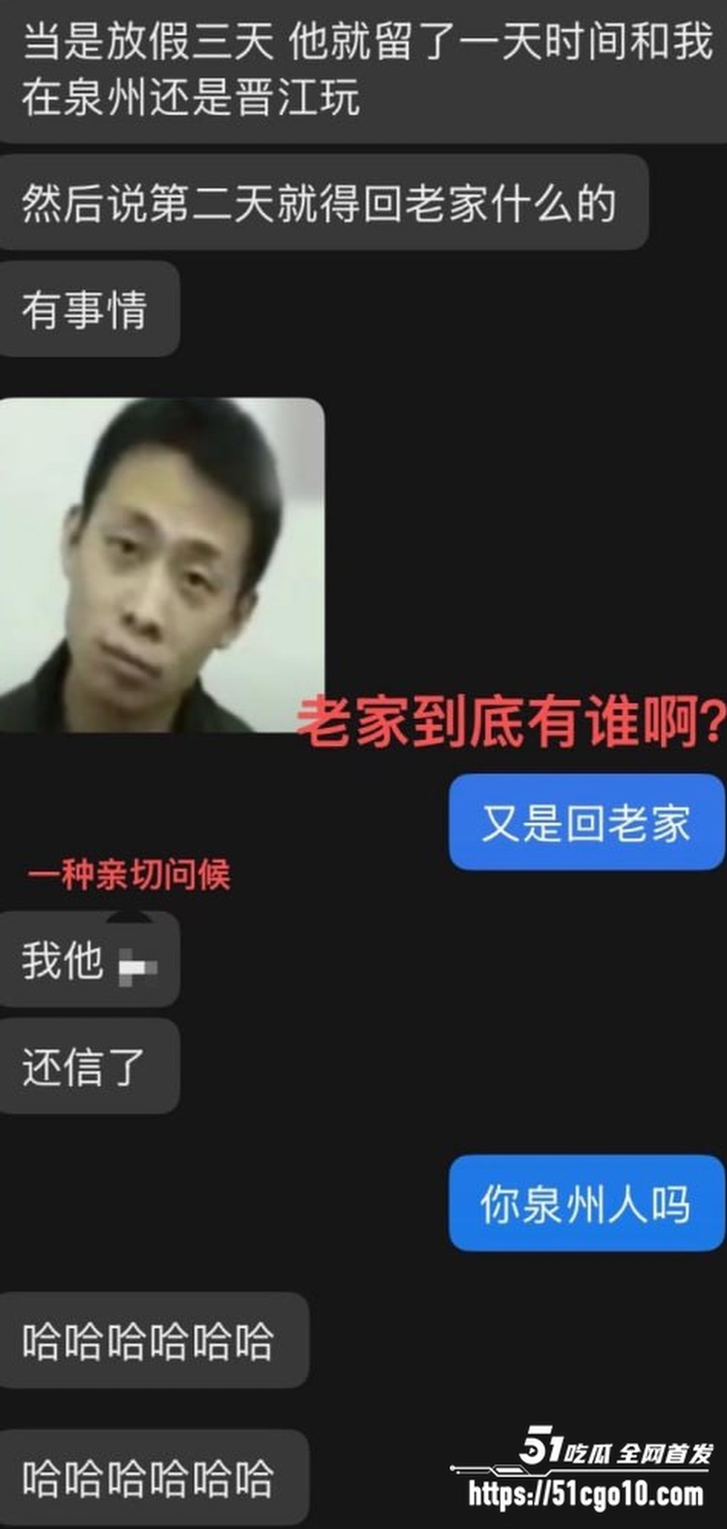 福州骑行圈渣男 许晓明 18 福州骑行圈渣男 许晓明 18