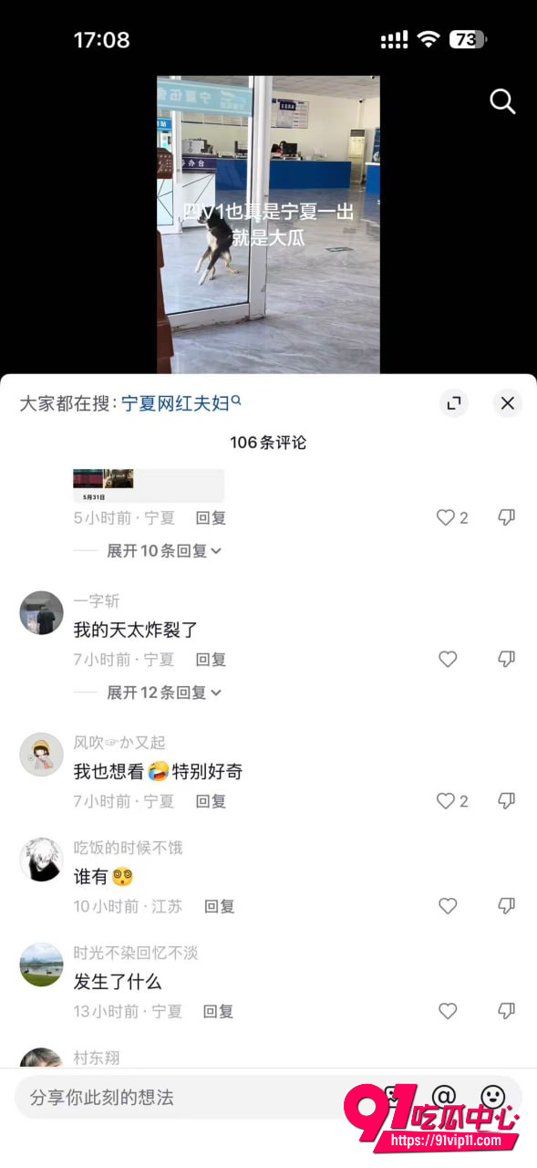 宁夏网红漠南8