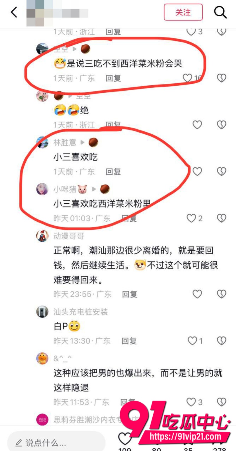 潮汕网红叶哈哈当小三9个月狂捞200万拿着男主钱养小白脸男主发现后怒爆裸照18 潮汕网红叶哈哈当小三9个月狂捞200万拿着男主钱养小白脸男主发现后怒爆裸照18