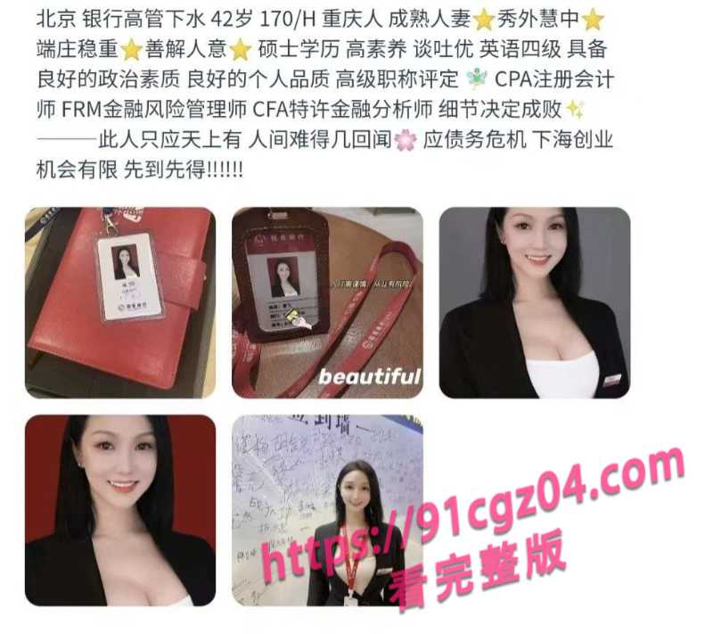 北京招商银行高管廖飞下海2素材水印版