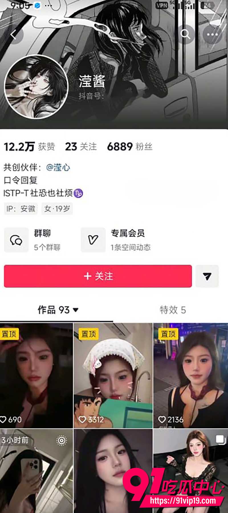 抖音网红莹酱 流出自慰和男友性爱自拍 平时可纯可御私下淫荡狂野 完整合集量大管饱!