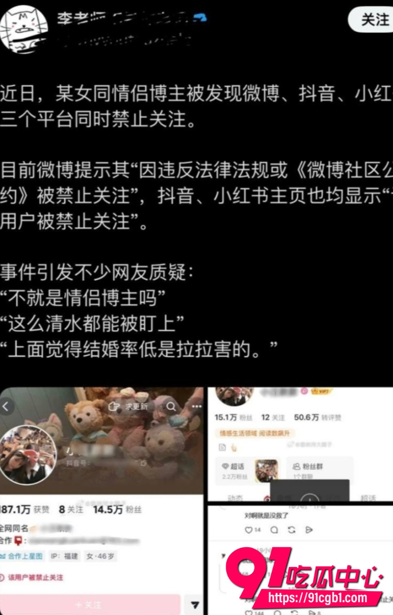 小汪款款被全网禁关34