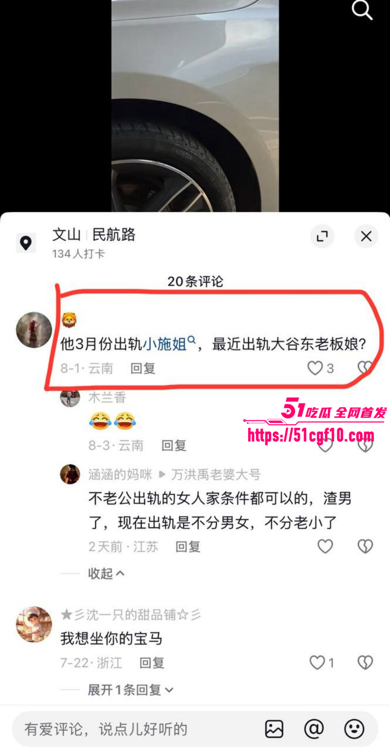 云南砚山小施姐当小三出轨多人037