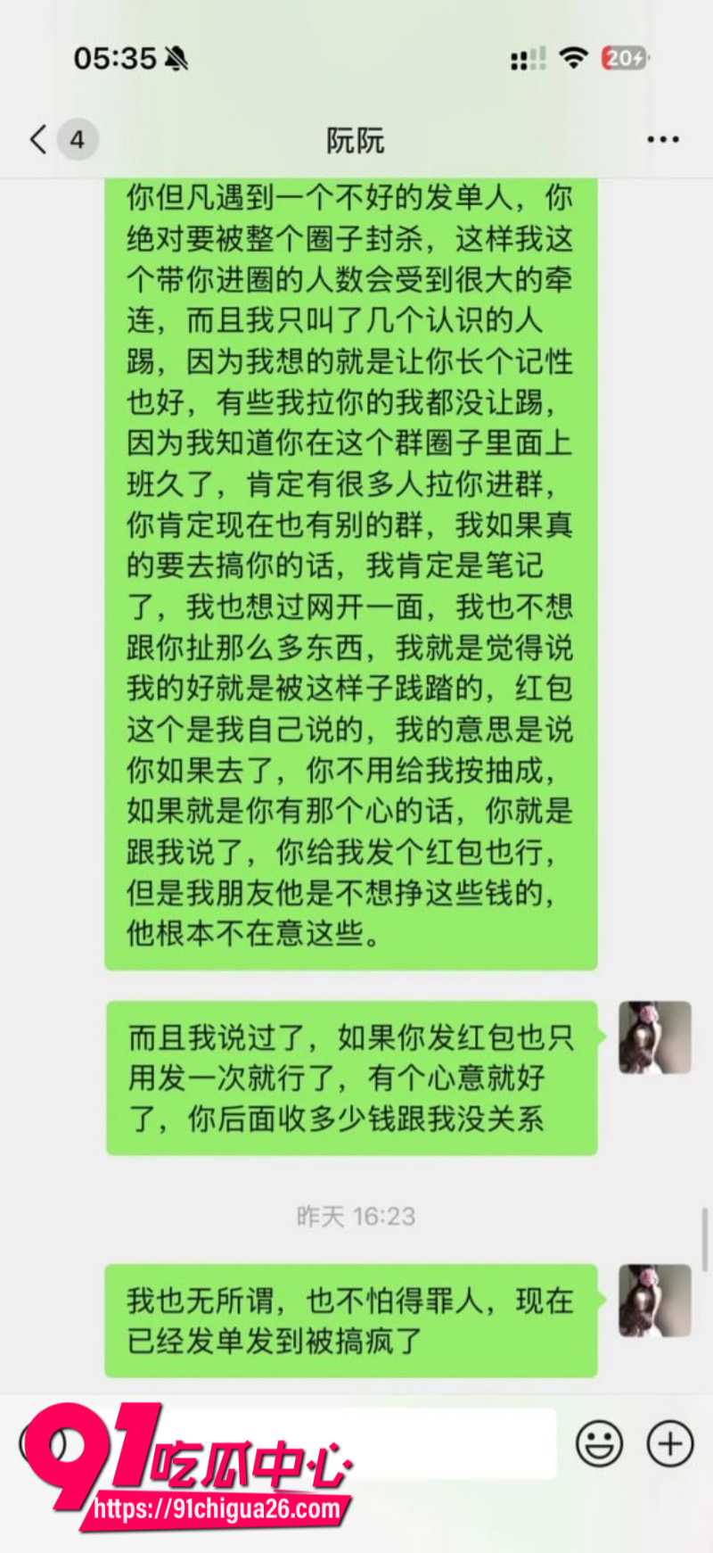 极品女模特阮阮背刺经纪人私下添加土豪微信约炮卖淫17 极品女模特阮阮背刺经纪人私下添加土豪微信约炮卖淫17