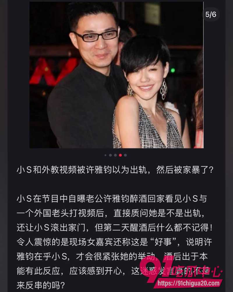 小S老公许雅钧丑闻曝光 33