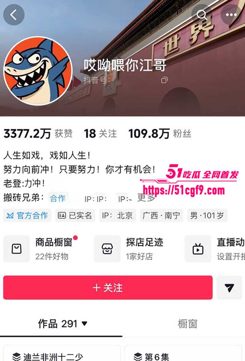 抖音百万粉网红哎呦喂你江哥丑闻曝光 2 拷贝