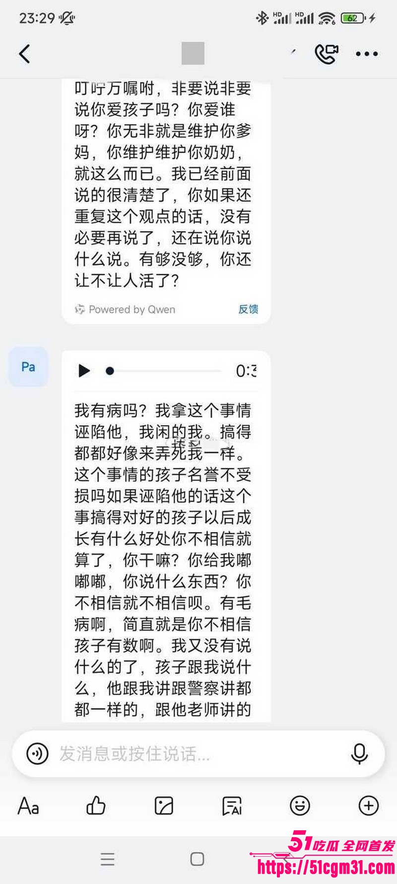 抖音小虎妈妈实名举报亲奶奶猥亵小虎 19