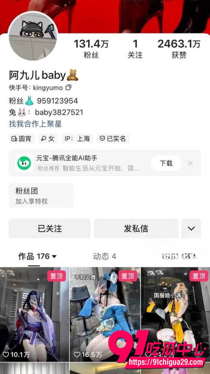 快手阿九儿baby万元定制 女仆猫耳cos自拍 逼脸同框淫语对白道具猛插骚穴喷水