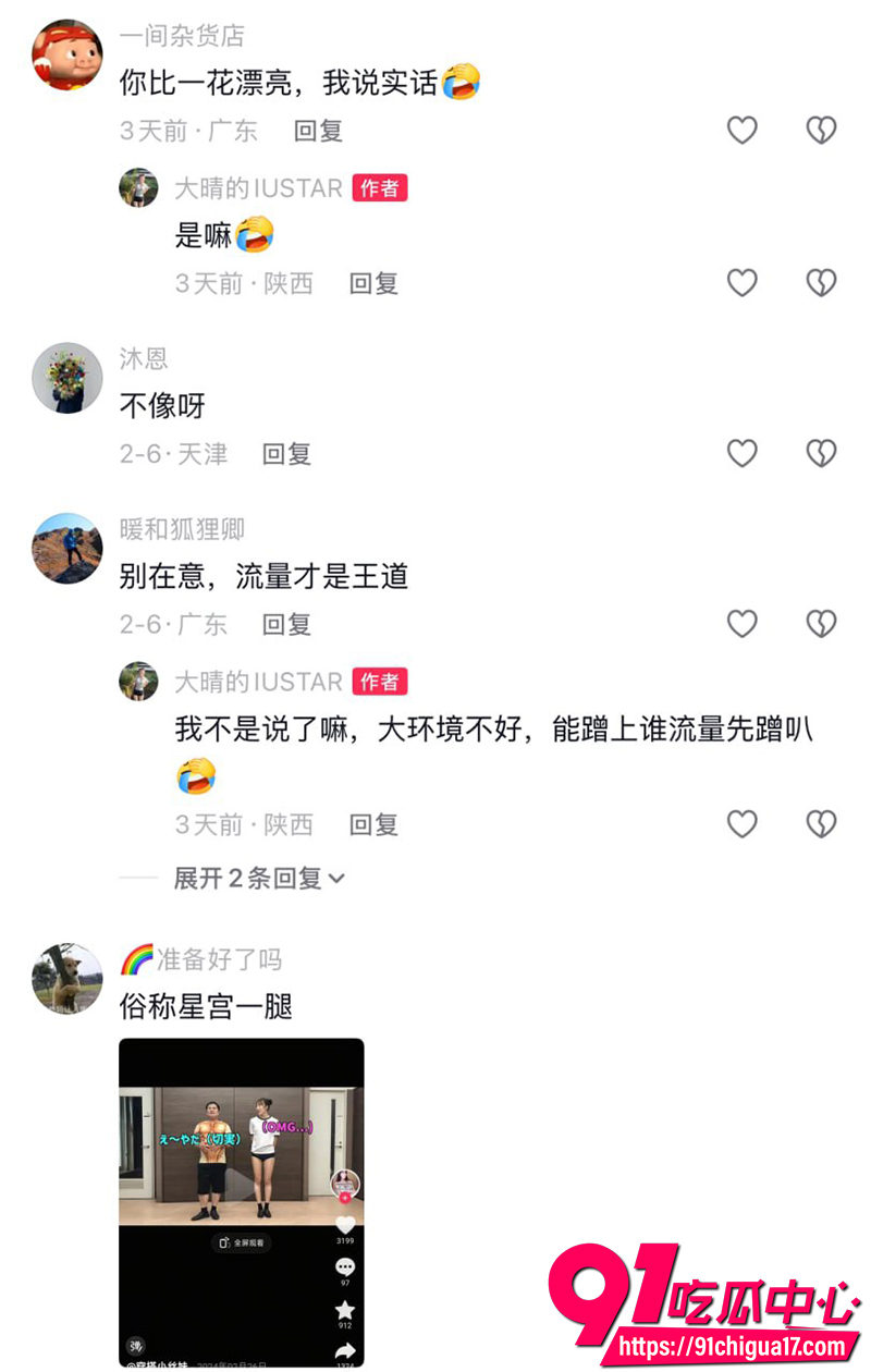 抖音擦边主播quinn大晴 3