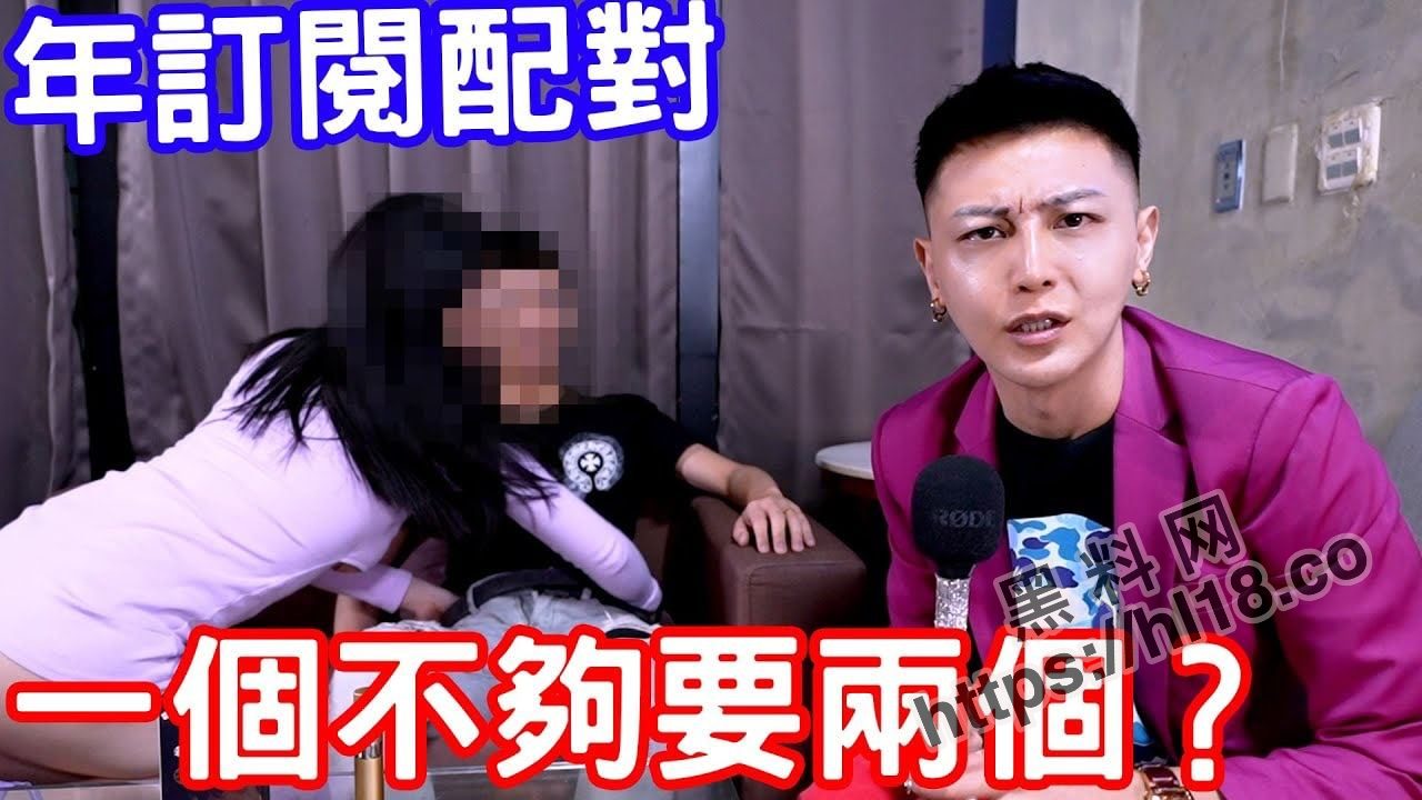 小哥哥艾里综艺特别篇，可乐套Ｘ液？年订阅付费会员配对！欲女见男人就想吞了