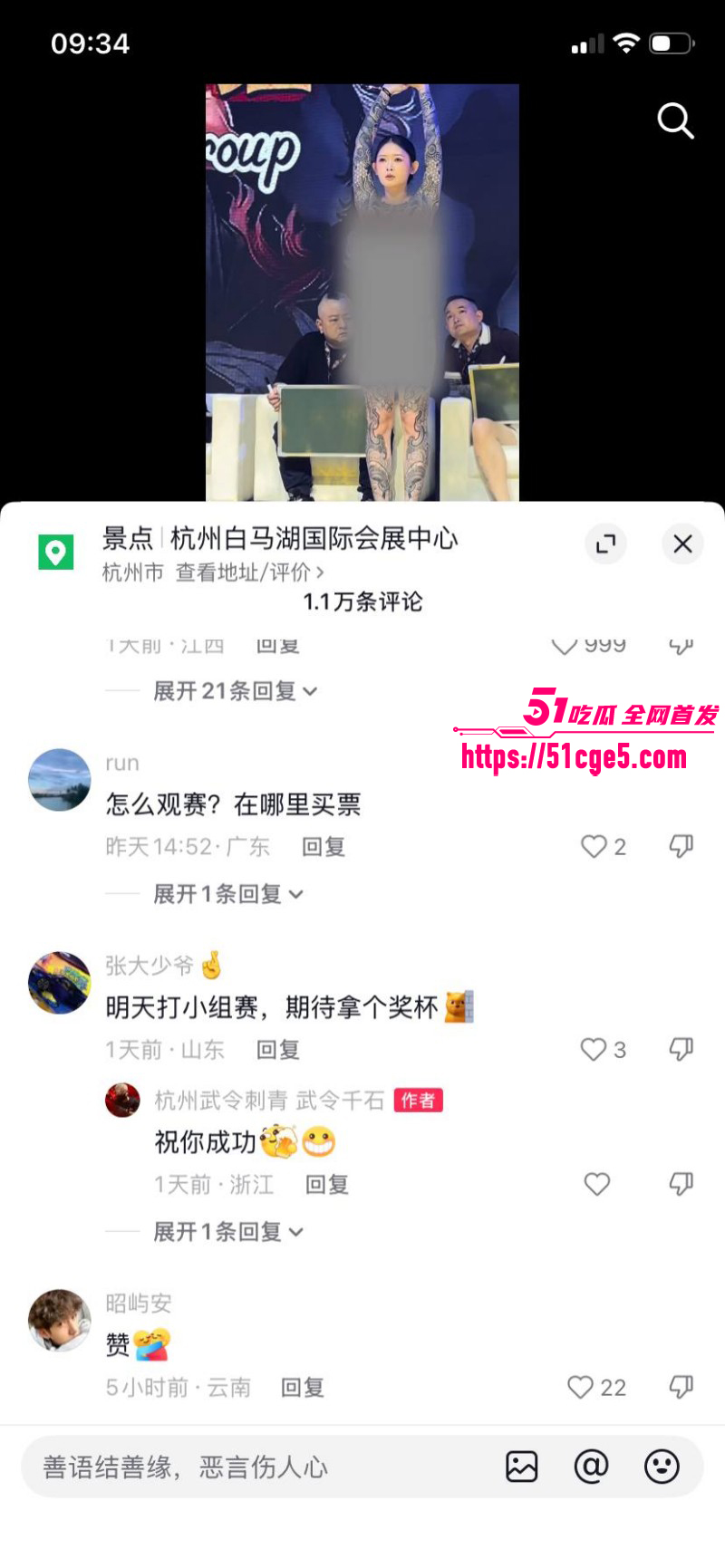 山东国际纹身展现场视频013 山东国际纹身展现场视频013