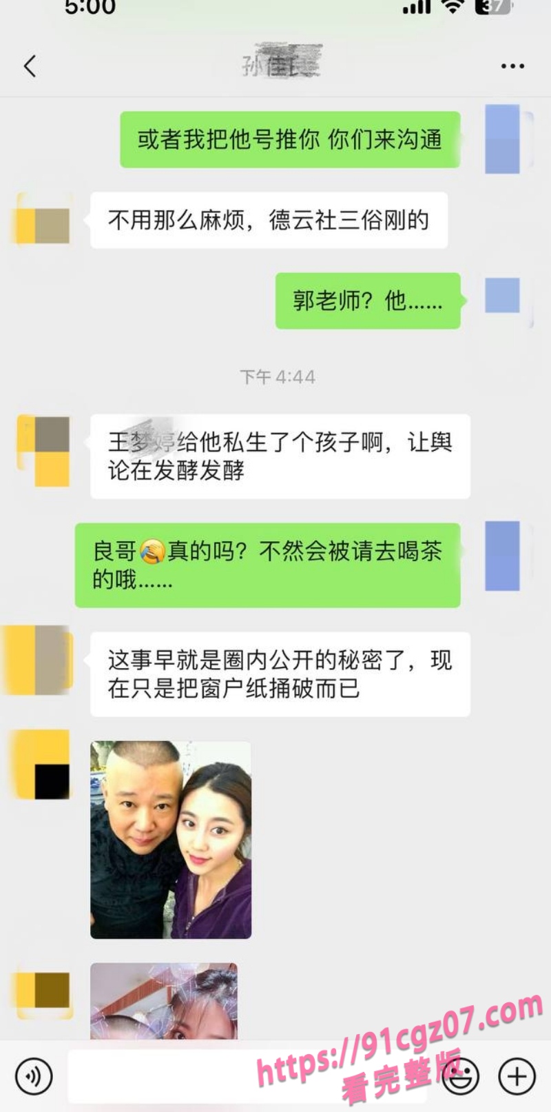 郭德纲包养京剧女演员王梦婷20.jpg 郭德纲包养京剧女演员王梦婷20.jpg