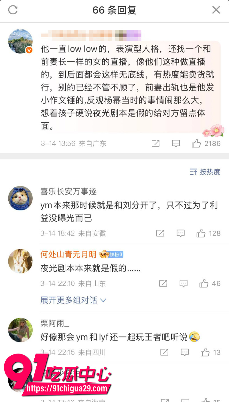 抖音男主播长相酷似PGOne作品被贾乃亮举报下架25