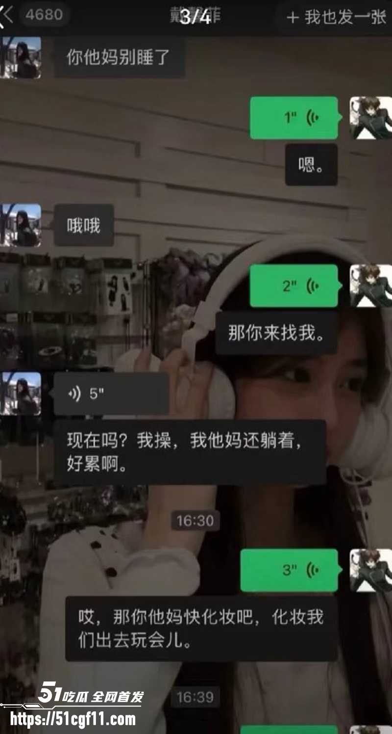 抖音网红 戴馨菲 16 抖音网红 戴馨菲 16
