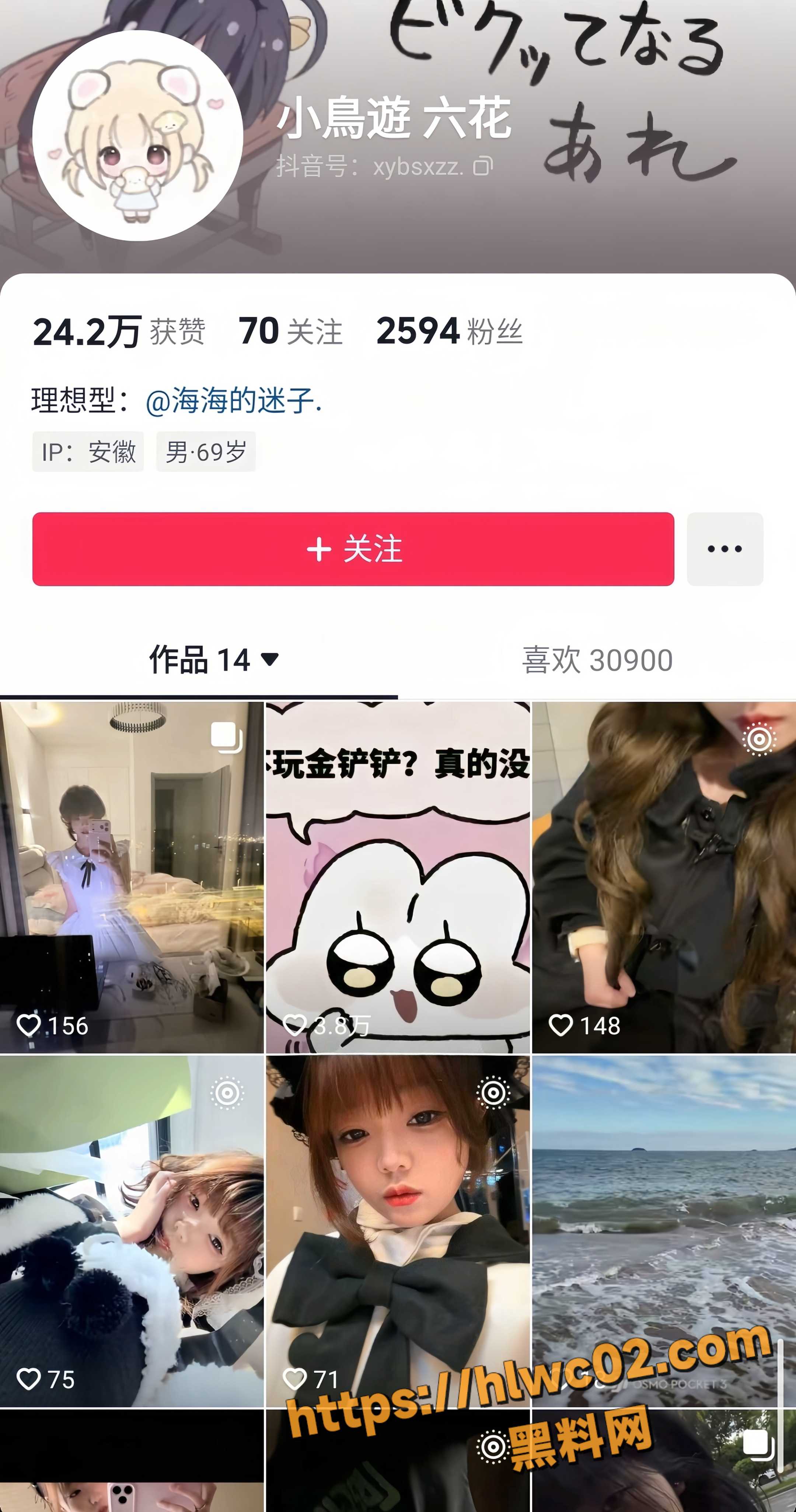 安徽JK嫩妹 小鳥遊六花 性感情趣装与金主约炮 露脸口交全程配合