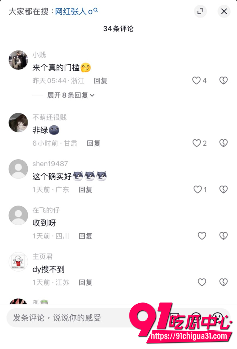 抖音网红张人o约炮自慰合集2 抖音网红张人o约炮自慰合集2