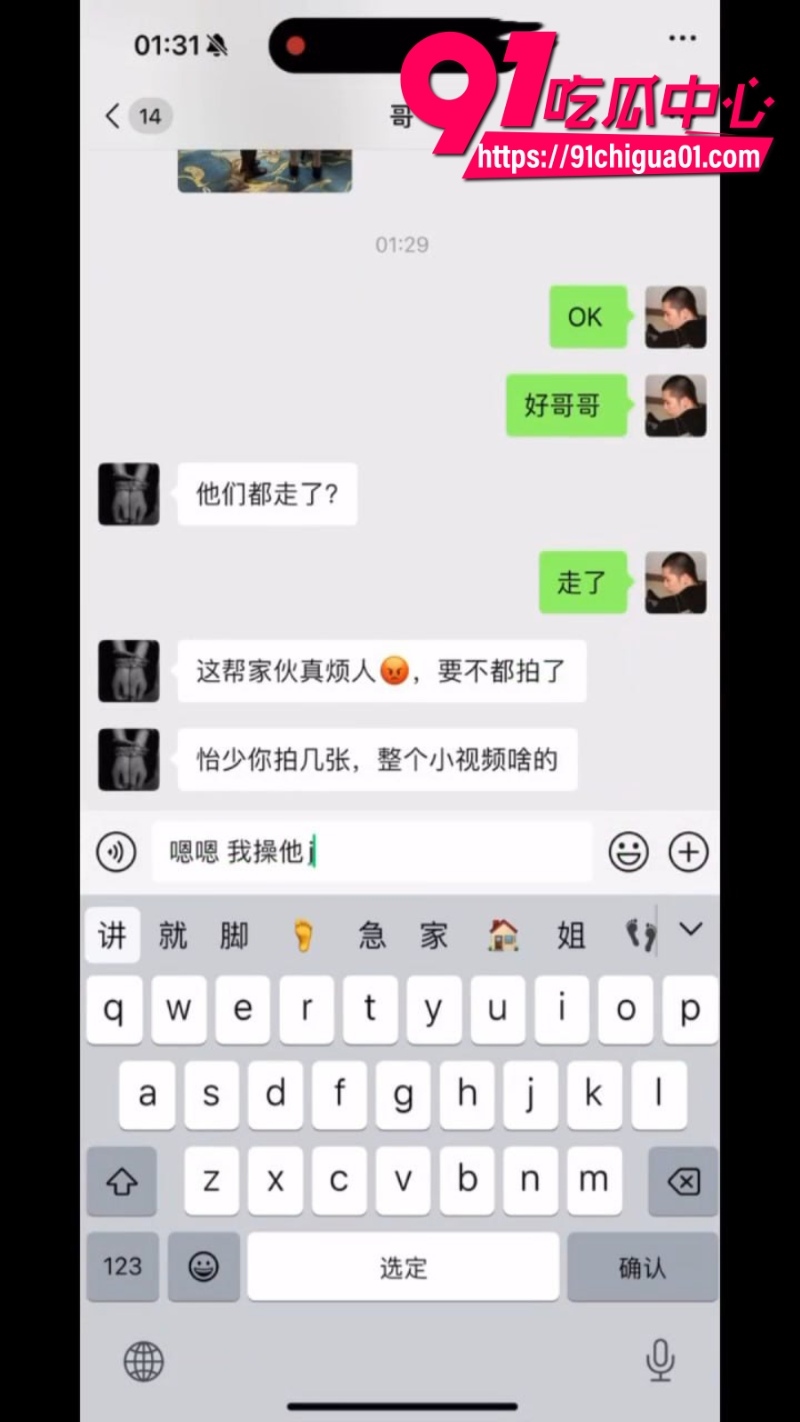 顶级约炮达人 崔浩轩9