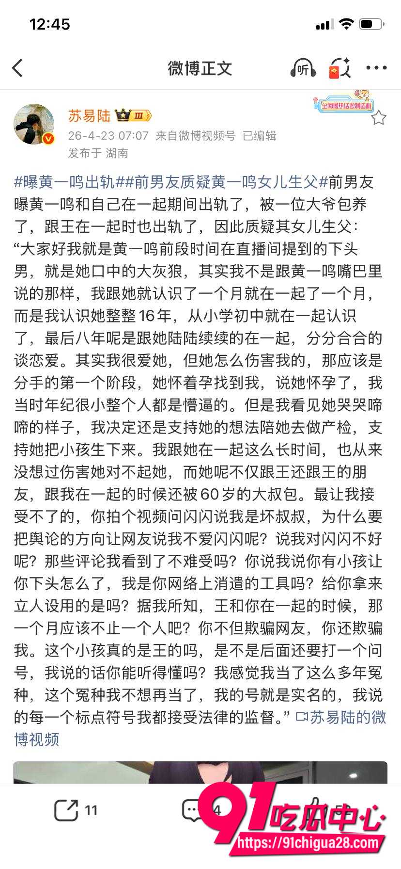 王思聪前女友黄一鸣17