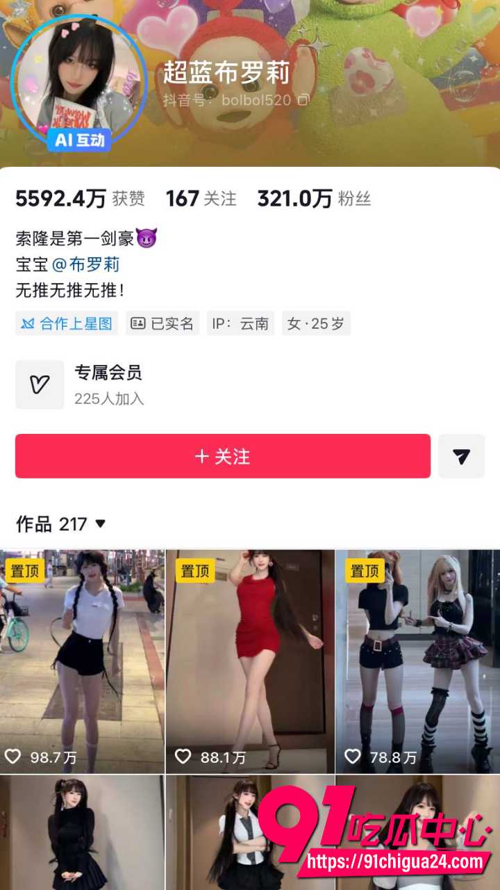 黑丝红裙兔女郎制服诱惑1