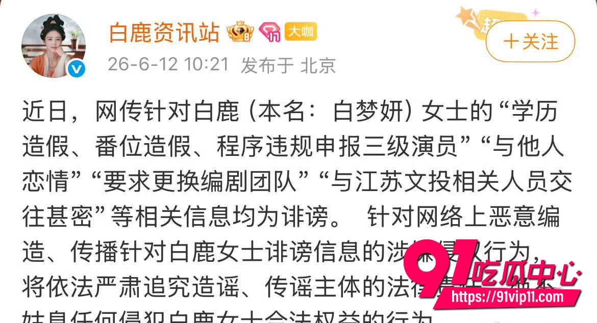 白鹿6