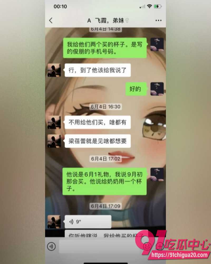 河南网红梁俊鹏 6