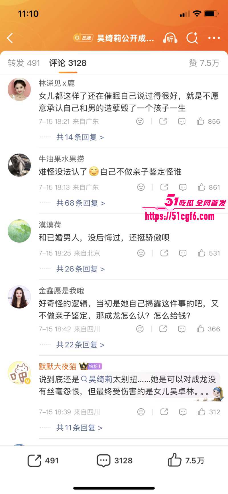 香港亚姐冠军吴绮莉与成龙婚外情内幕031 香港亚姐冠军吴绮莉与成龙婚外情内幕031