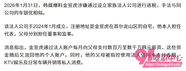 韩国男演员金宣虎被爆偷税漏税强迫前女友打胎25 韩国男演员金宣虎被爆偷税漏税强迫前女友打胎25