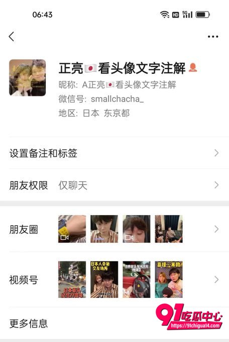 东瀛小野亮 骗粉丝招待6