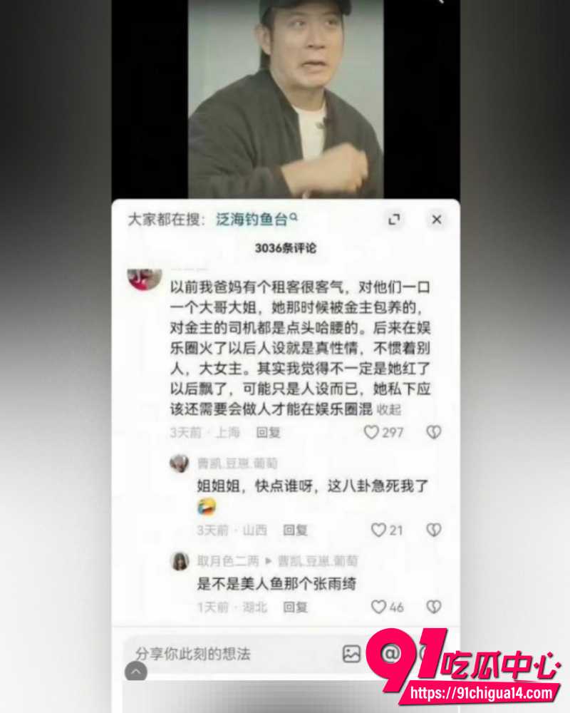 张雨绮代孕事件 18