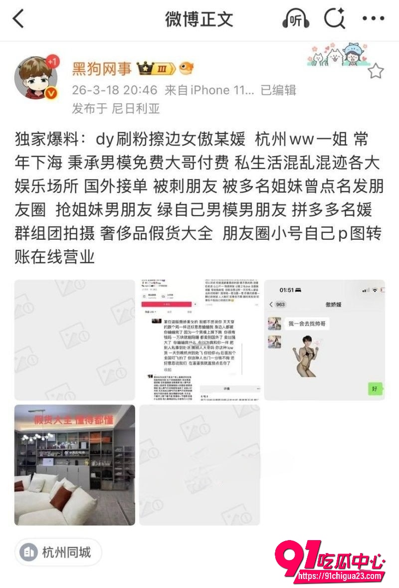 抖音网红傲娇媛13