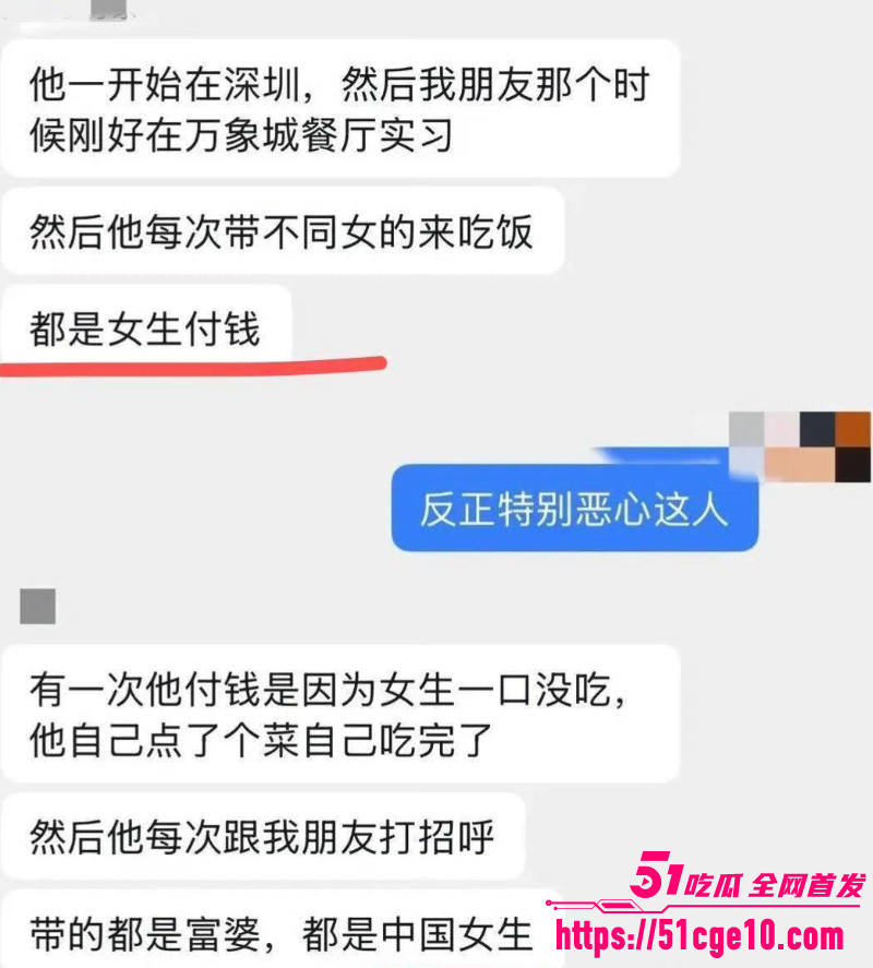 复旦网红 王水牛 12