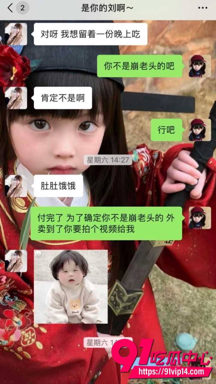 崩老头灰产产业链曝光21