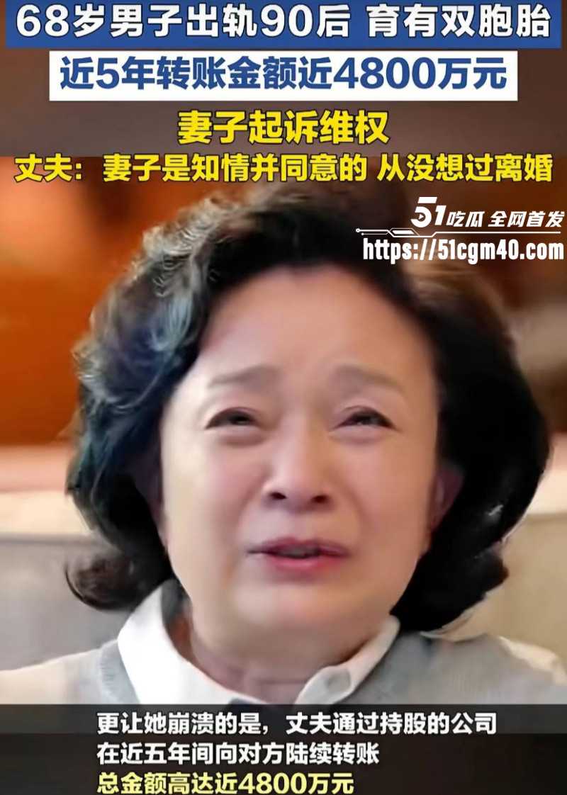 68岁男子出轨90后女生025 68岁男子出轨90后女生025