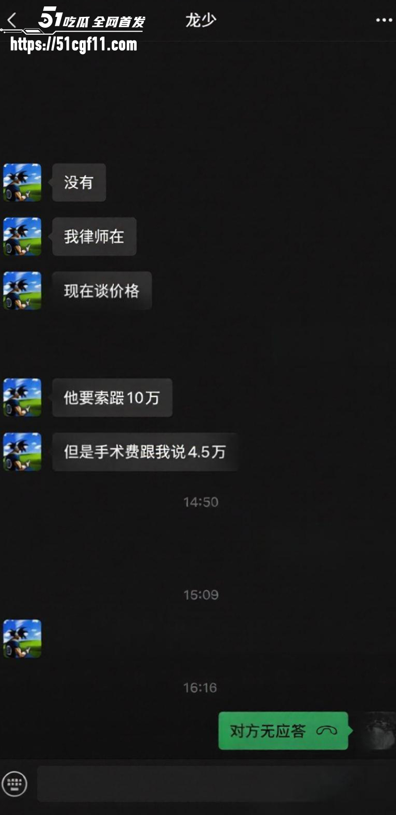 重庆网红 龙少 九街挑衅精神小伙 9 重庆网红 龙少 九街挑衅精神小伙 9