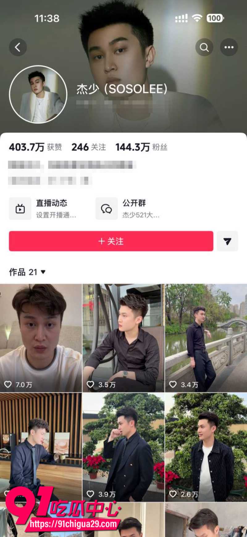 抖音700W粉丝女网红贵阳二小姐知三当三勾引杰少偷情被庄楚华实名举报8 抖音700W粉丝女网红贵阳二小姐知三当三勾引杰少偷情被庄楚华实名举报8